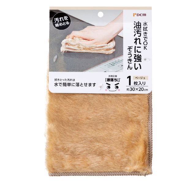 ＤＣＭ 油汚れに強いぞうきん ベージュ