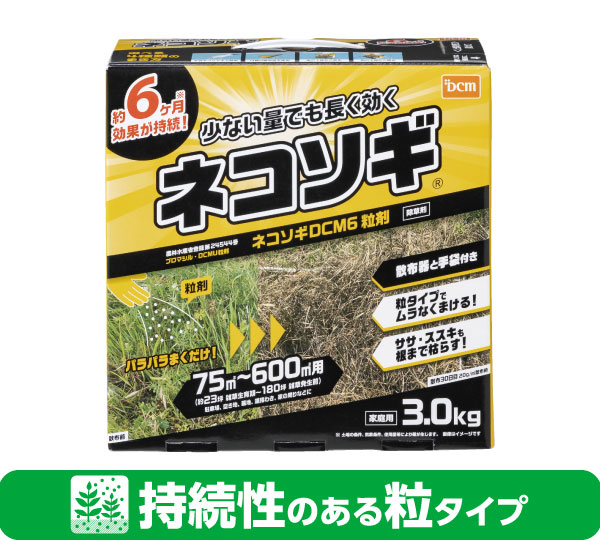 ＤＣＭ ネコソギ粒剤　3㎏