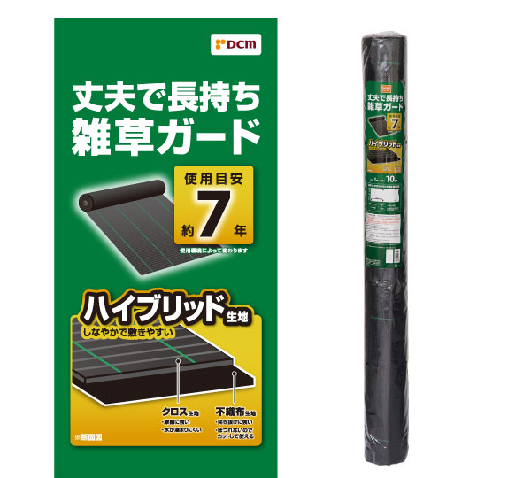 ＤＣＭ 丈夫で長持ち雑草ガード 使用目安7年 1×10m