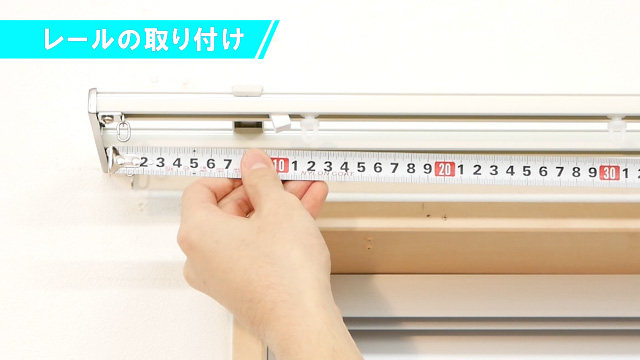 ブラケットへの取付