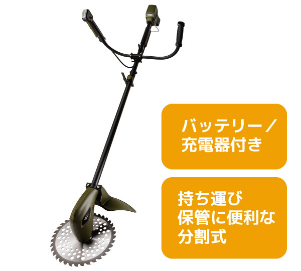 ＤＣＭ 18V充電刈払機