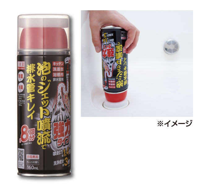泡のジェット噴流で排水管キレイ　強力タイプ