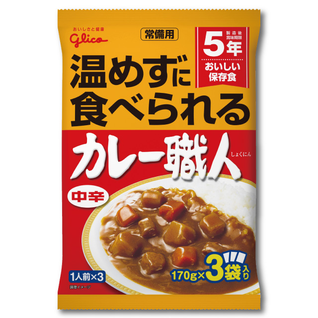 グリコ 常備用カレー職人