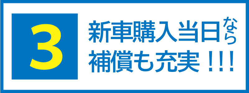 サイクルメンテナンスパック【新車購入時限定】