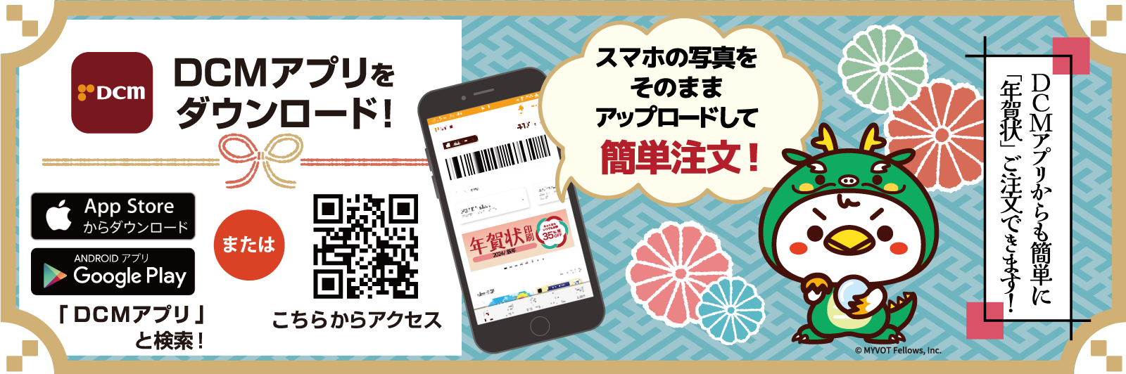 アプリ告知