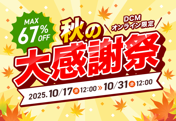 ホームセンター｜DCM株式会社