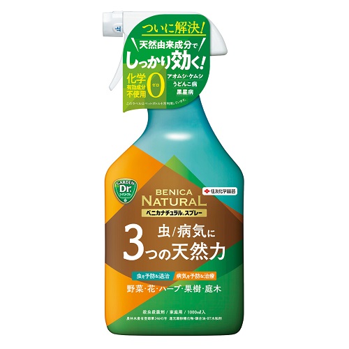ベニカナチュラルスプレー