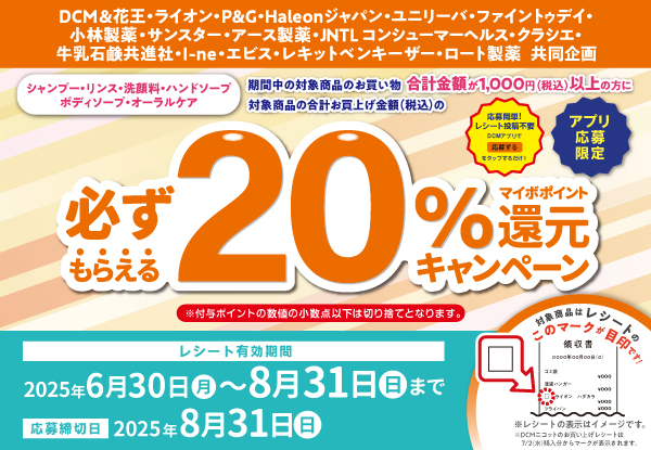 DCM株式会社　 グループ会社 | 企業情報 | DCMホールディングス