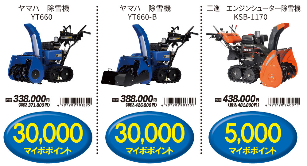 キャンペーン