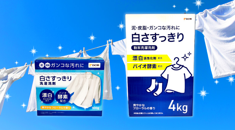 ＤＣＭ 白さすっきり洗濯洗剤