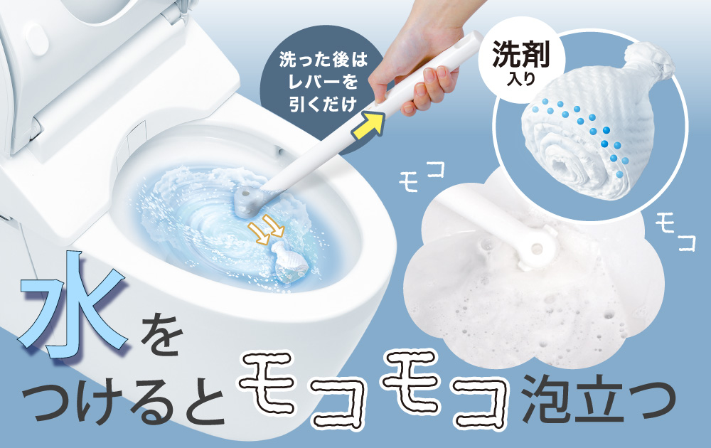 水をつけるとモコモコ泡立つ！