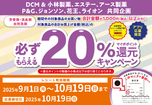 DCM株式会社ページ 会社概要｜企業情報｜DCM