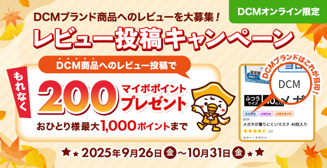 DCM株式会社ページ ホームセンター｜DCM株式会社