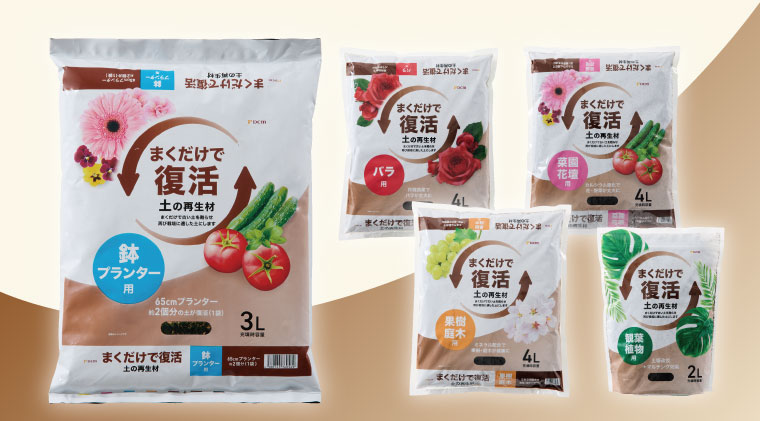 ＤＣＭ まくだけで復活 土の再生材