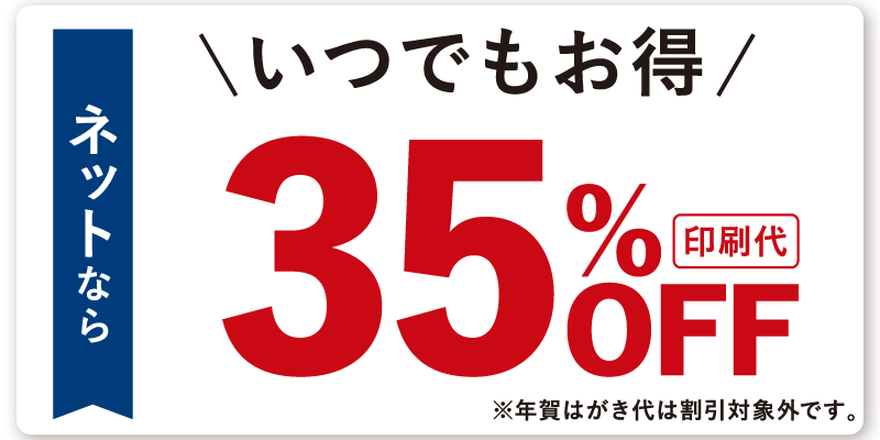 インターネットご注文はこちら