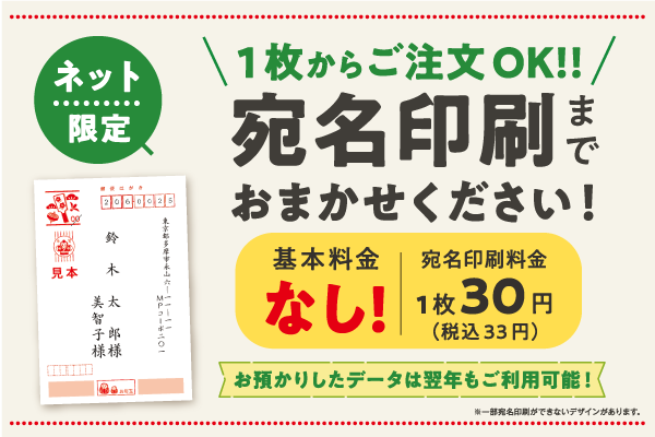 ネット注文が便利でお得！