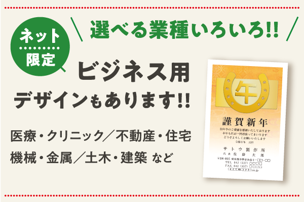 ネット注文が便利でお得！