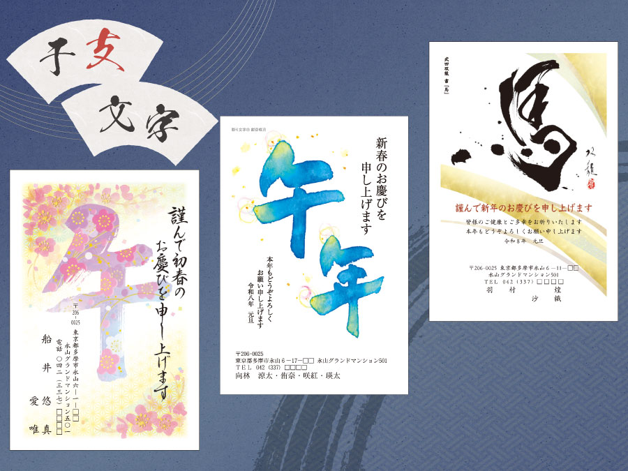 NEWS 会報 年賀状 28800-33-