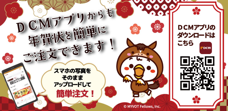 アプリ告知
