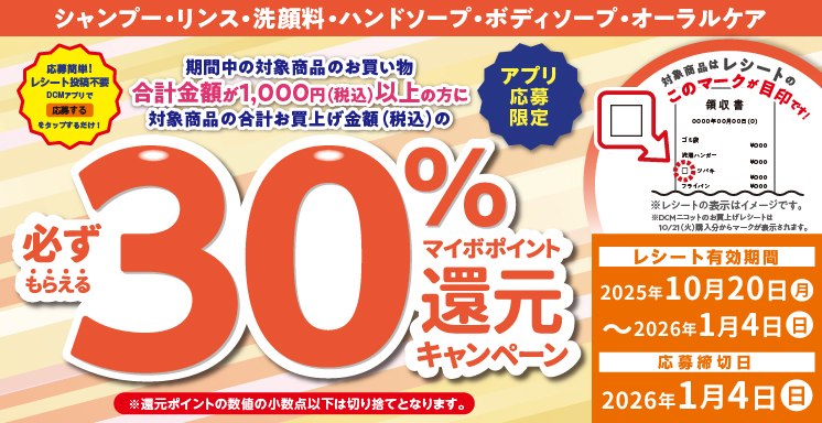 DCM株式会社　 グループ会社 | 企業情報 | DCMホールディングス