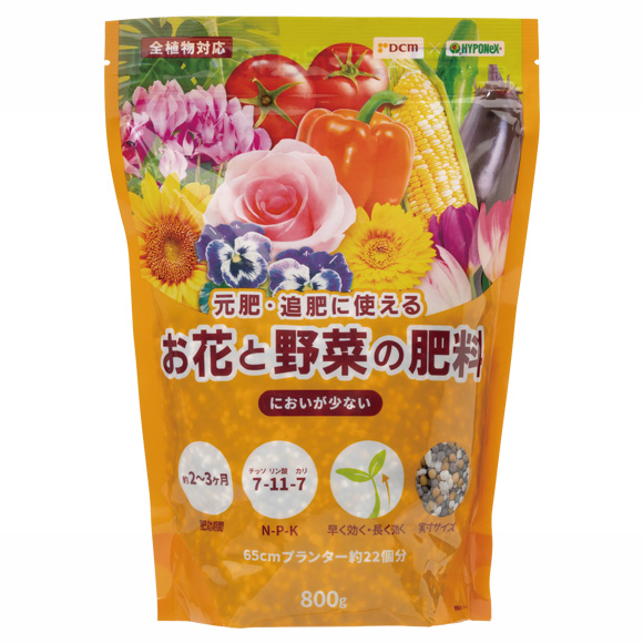 DCM お花と野菜の肥料