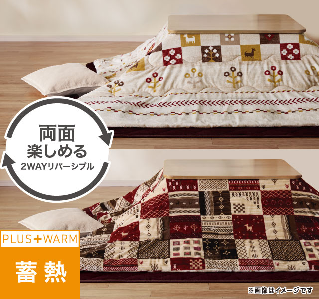 ＤＣＭ 抗菌防臭こたつふとん