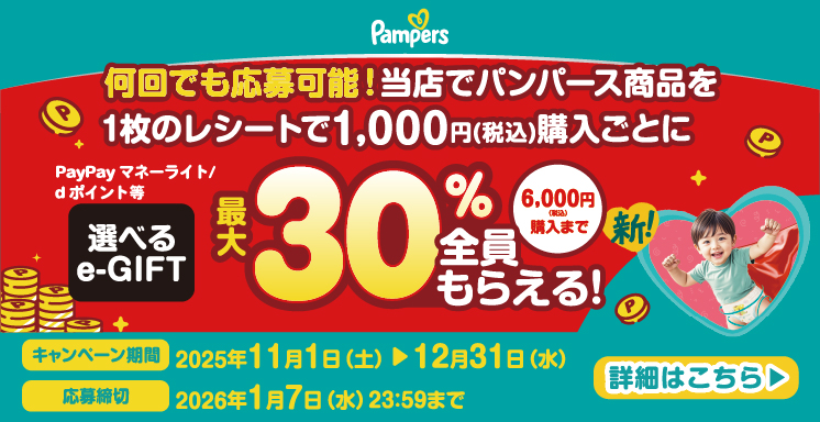 ホームセンター｜DCM株式会社