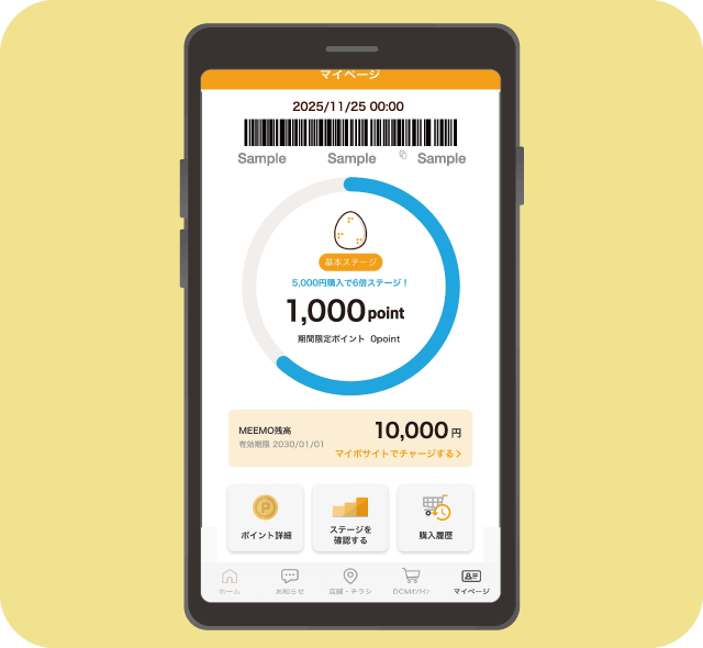 会員バーコード