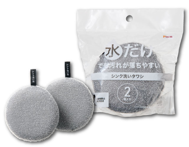 ＤＣＭ シンク洗い用タワシ