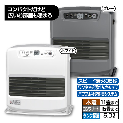 石油ファンヒーター