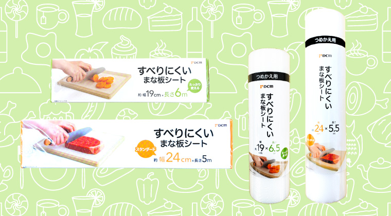 ＤＣＭ すべりにくいまな板シート