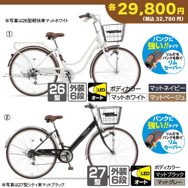自転車 シティサイクル DCM