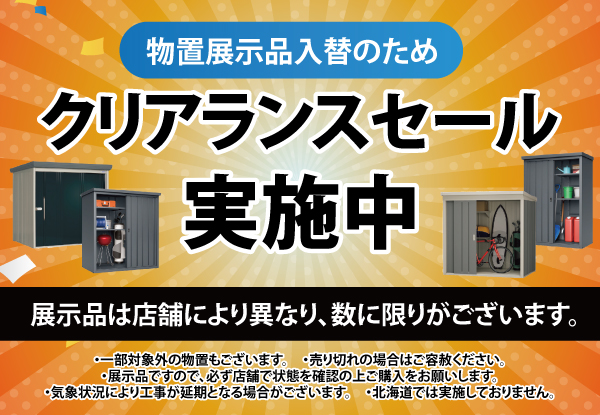 リフォーム工事 協力施工業者募集中