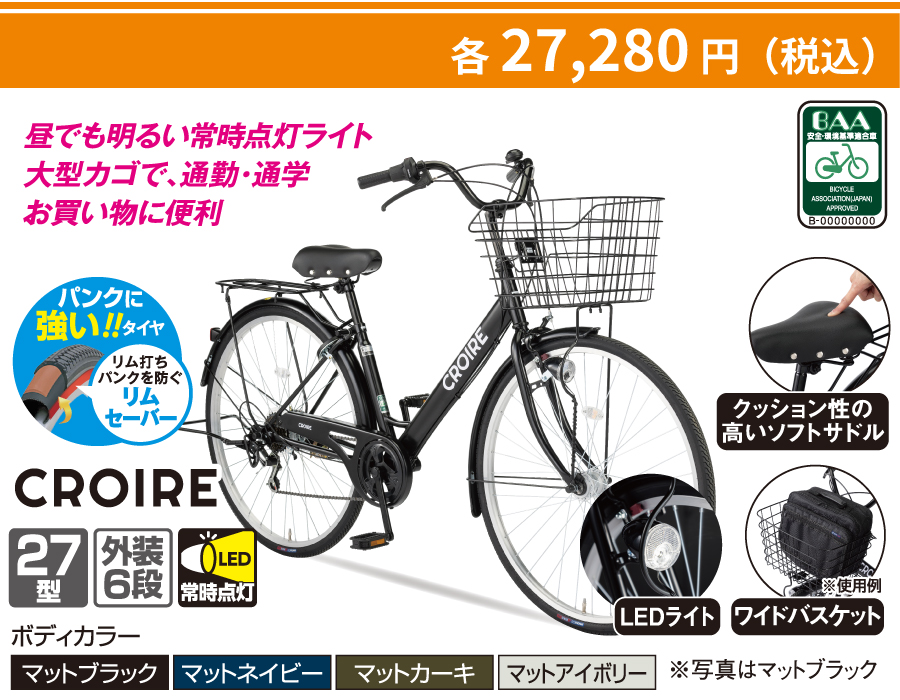 2026 自転車特集 ｜特集 ｜ DCM