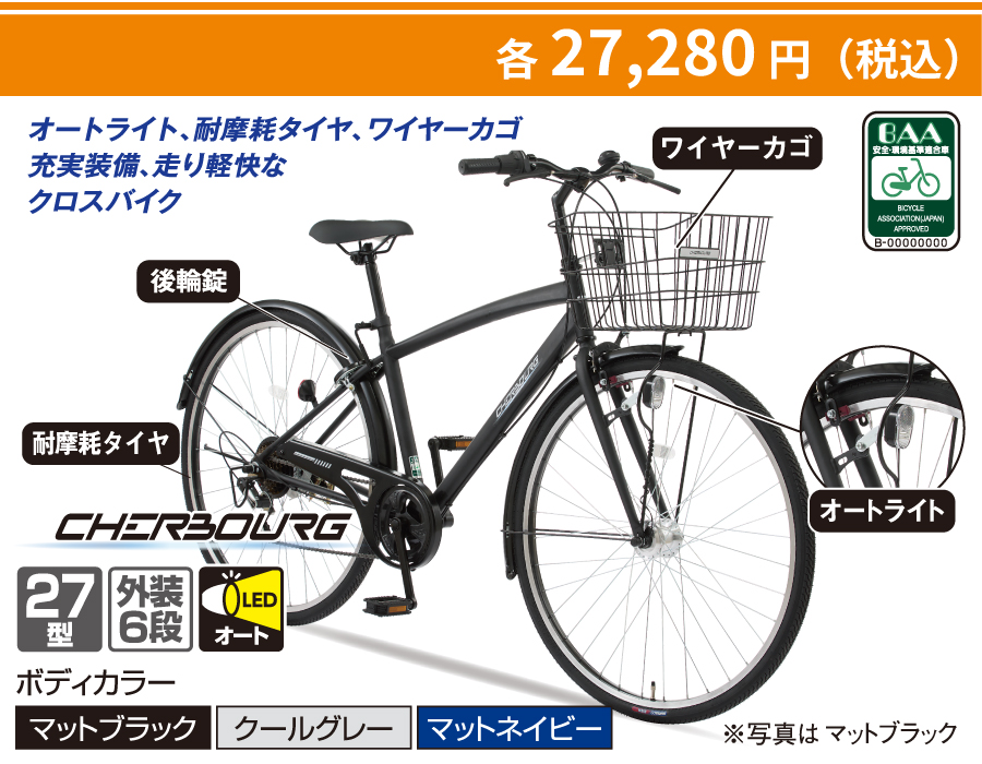 2026 自転車特集 ｜特集 ｜ DCM