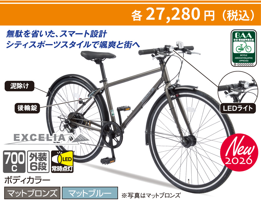 ＤＣＭ クロス車 エクセリア