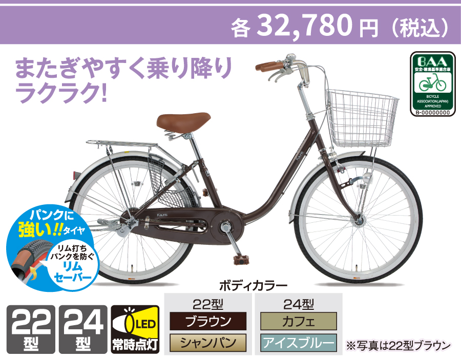 ＤＣＭ 軽くこげる小径車　カウニス