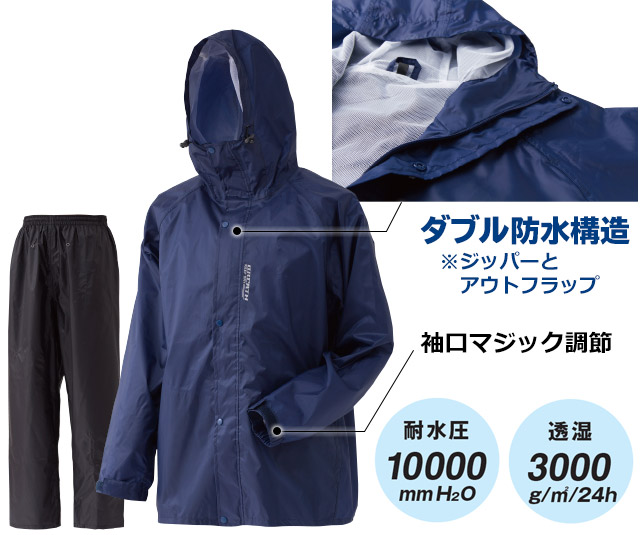 ＤＣＭ 透湿防水レインスーツ
