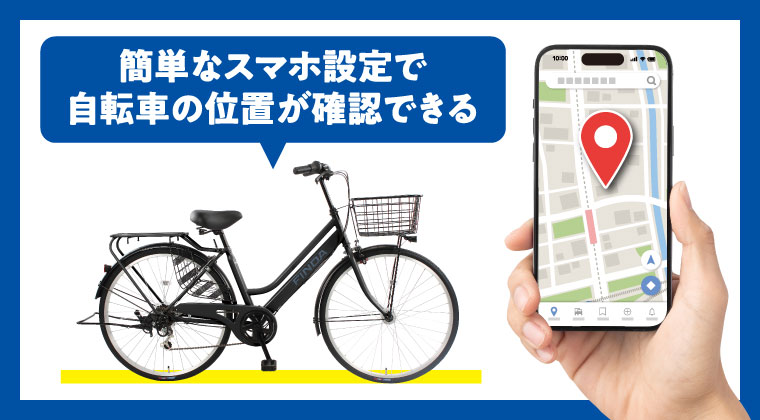 ＤＣＭ 見守り自転車