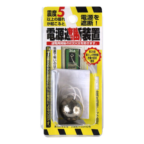 Nomura tec 電源遮断装置