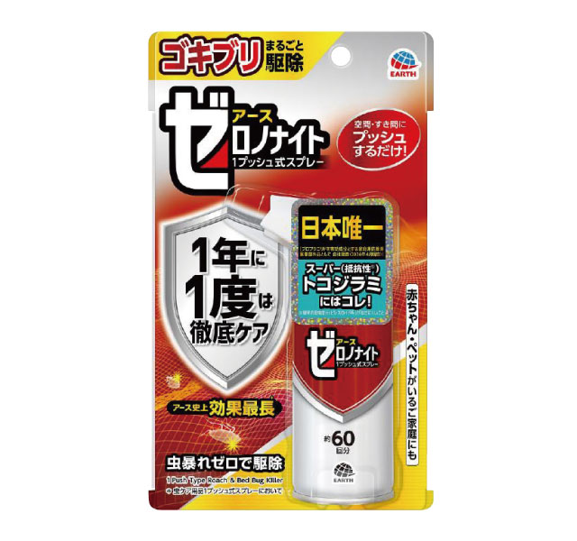ゼロノナイトゴキブリ・トコジラミ用