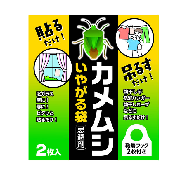 カメムシいやがる袋