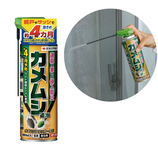 カメムシアタッカーEX