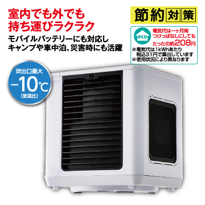 ショップジャパン ここひえ　R8