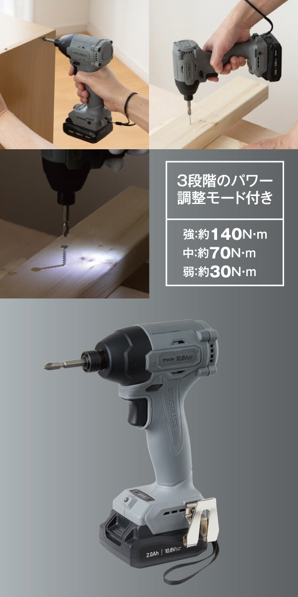 ＤＣＭ 充電式インパクトドライバー10.8V　本体のみ
