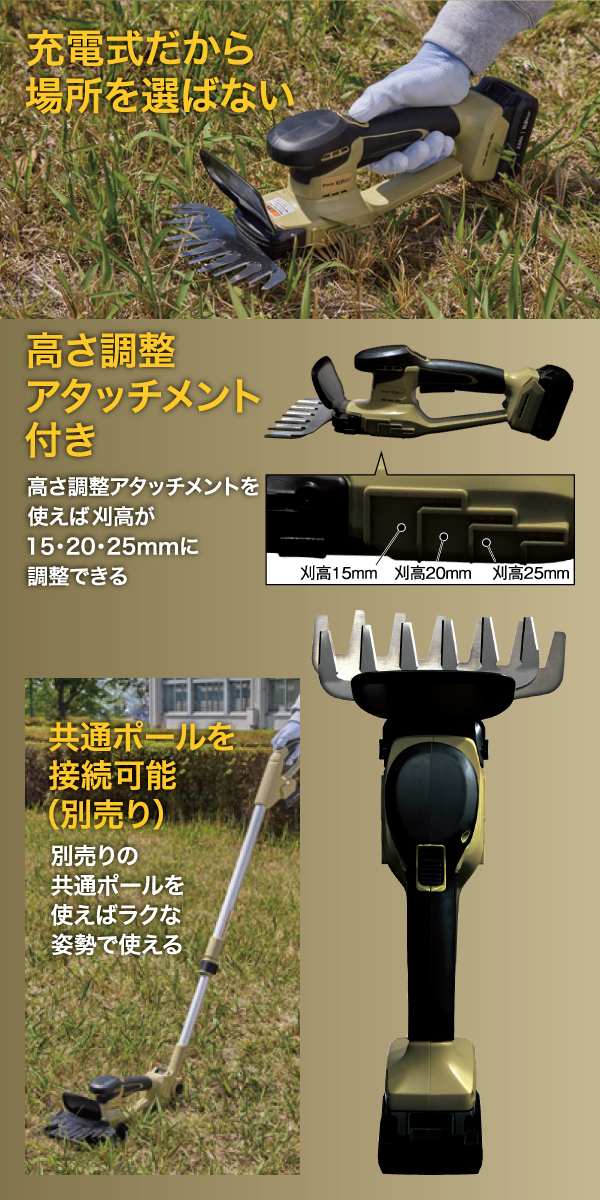 ＤＣＭ 充電式芝生バリカン10.8V
