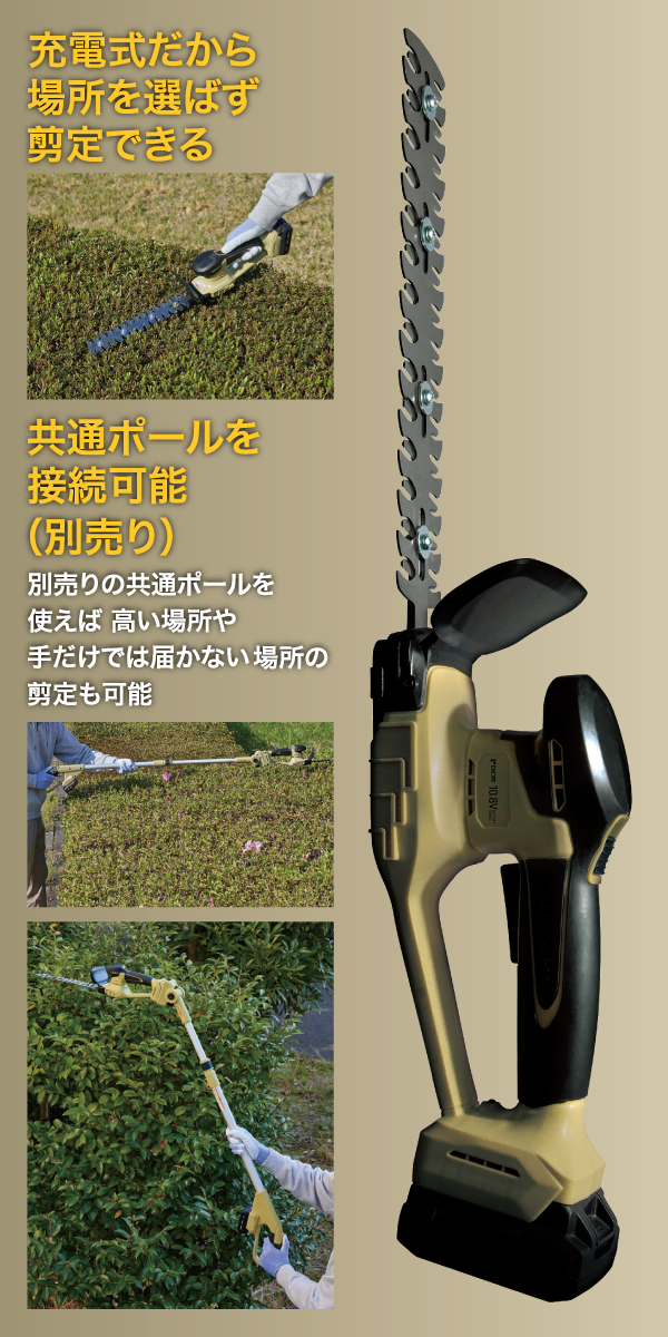 ＤＣＭ 充電式ヘッジトリマー10.8V　本体のみ