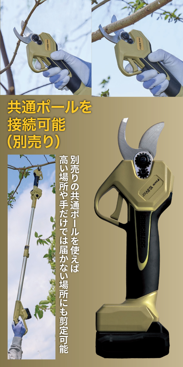 ＤＣＭ 充電式剪定はさみ10.8V　本体のみ