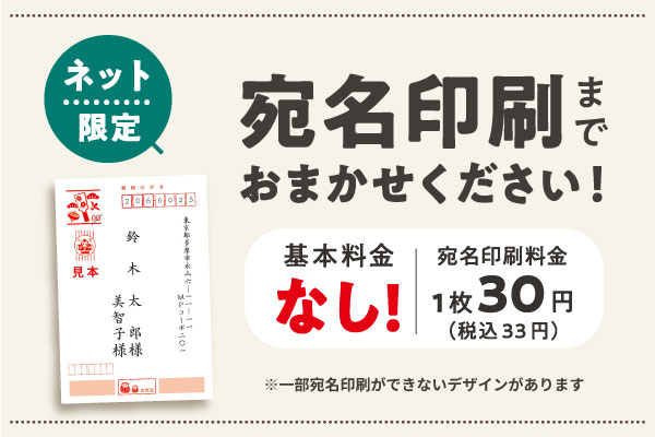 ネット注文が便利でお得！