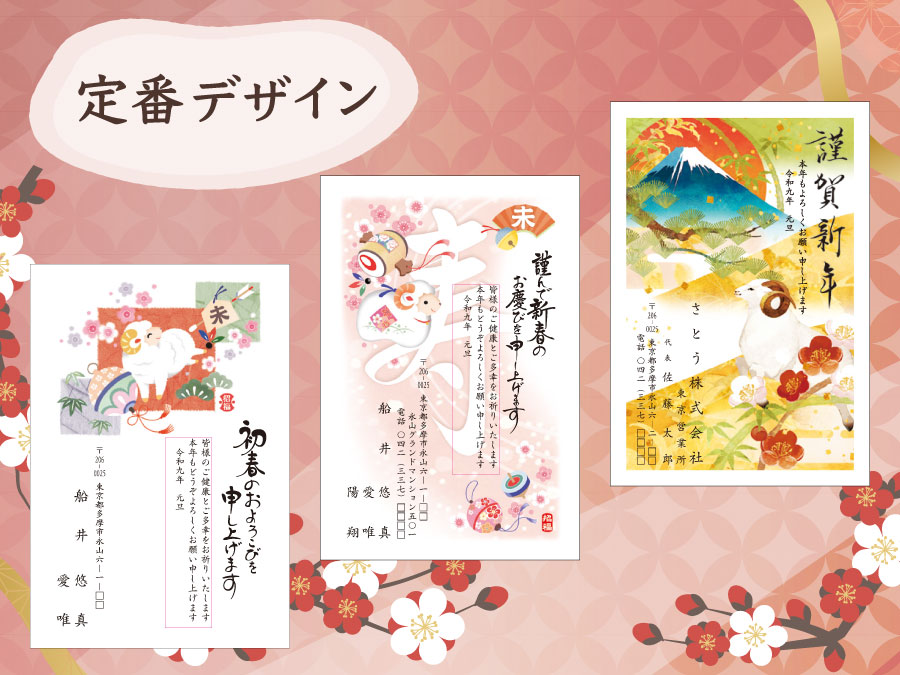 DCM厳選！セレクトデザイン